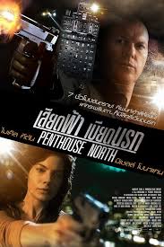 Penthouse North (2013) เสียดฟ้า เบียดนรก