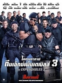 The Expendables 3 (2014) ดิ เอ็กซ์เพ็นเดเบิลส์ 3 โครตคนทีมมหากาฬ [HD] [พากย์ไทย]