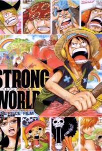One Piece Film The Movie 10 Strong World วันพีช เดอะ มูฟวี่ ผจญภัยเหนือหล้าท้าโลก