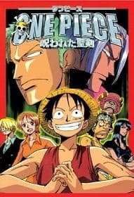 One piece: Norowareta seiken (2004) วันพีช เดอะมูฟวี่ 5 วันดวลดาบ ต้องสาปมรณะ