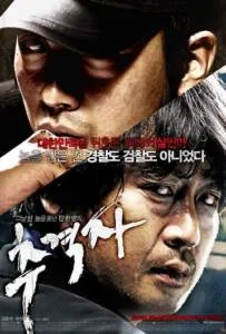 The Chaser โหด ดิบ ไล่ ล่า 2008