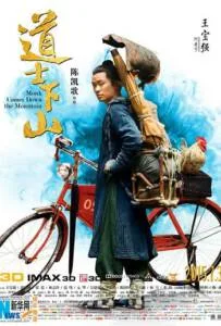 Monk Comes Down The Mountain คนเล็กหมัดอรหันต์ 2015