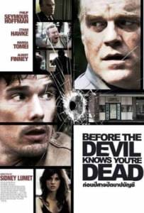 Before the Devil Knows You're Dead (2007) ก่อนปีศาจปิดบาปบัญชี