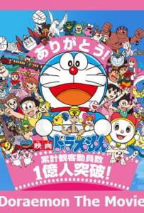 Doraemon โดราเอมอนเดอะมูฟวี่ 1990 - 2015