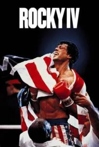Rocky 4 (1985) ร็อคกี้ ราชากำปั้น...ทุบสังเวียน ภาค 4