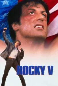 Rocky 5 (1990) ร็อคกี้ ราชากำปั้น...หัวใจไม่ยอมสยบ ภาค 5
