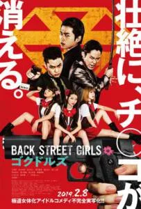 Back Street Girls: Gokudols (2019) ไอดอลสุดซ่า ป๊ะป๋าสั่งลุย
