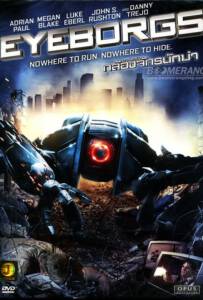 Eyeborgs (2009) อายบอร์ก กล้องจักรนักฆ่า