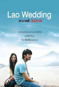 Lao Wedding (2011) สะบายดี 3 วันวิวาห์
