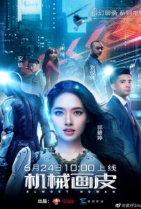 Almost Human (2020)