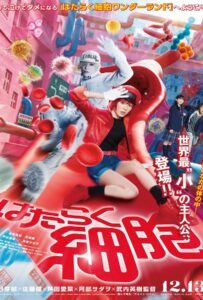 Cells at Work! (2024) เซลล์ขยันพันธุ์เดือด