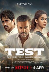 Test (2025) เกมวัดใจ