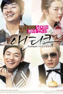 Antique (2008) หล่อ หรู ร้าย รัก