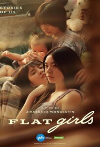 Flat Girls (2025) แฟลตเกิร์ล ชั้นห่างระหว่าง เ ร า