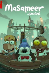 Masameer Junior (2025) มาซาเมียร์ จูเนียร์