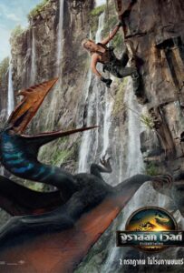Jurassic World Rebirth (2025) จูราสสิค เวิลด์ กำเนิดชีวิตใหม่