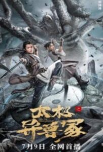 Talchis Beast Mound (2022) ปีศาจแห่งไท่จี๋