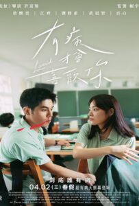 Lovesick (2025) รักในคำลวง