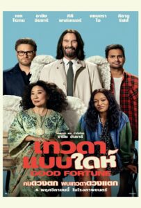 Good Fortune (2025) เทวดาแบบใดห์
