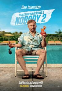 Nobody 2 (2025) คนธรรมดานรกเรียกพี่ 2