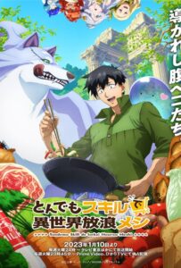 Campfire Cooking in Another World with My Absurd Skill (2023) สกิลสุดพิสดารกับมื้ออาหารในต่างโลก