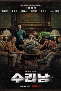 Narco Saints (2022) นักบุญนาร์โค