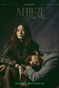 Queen Mantis (2025) ราชินีนักฆ่า ล่าฆาตกร