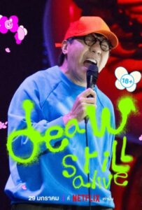 Deaw Still Alive (2026) เดี่ยว สติล อะไลฟ์
