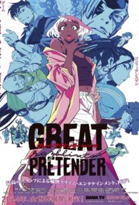 Great Pretender Razbliuto (2024) ยอดคนลวงโลก ราซบลิวโต