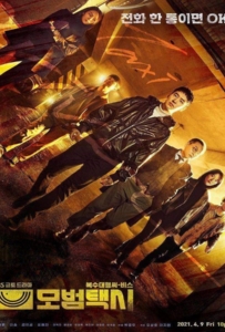 Taxi Driver Season 3 (2025) แท็กซี่จ้างแค้น 3