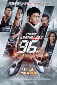 96 Minutes (2025) 96 นาทีชีวิต