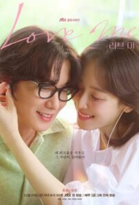 Love Me (2025) ขอสักคนที่พร้อมจะรัก